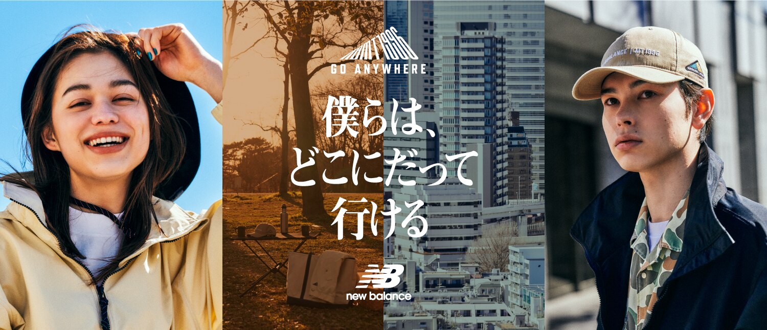 NB 僕らは、どこにだって行ける