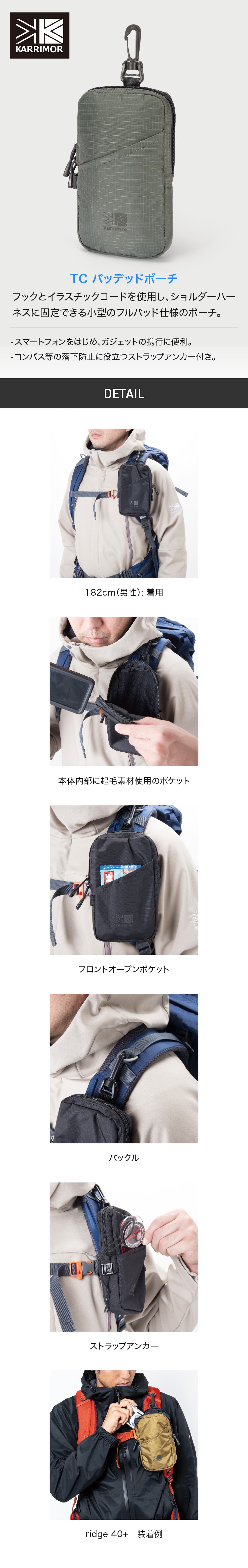 カリマー