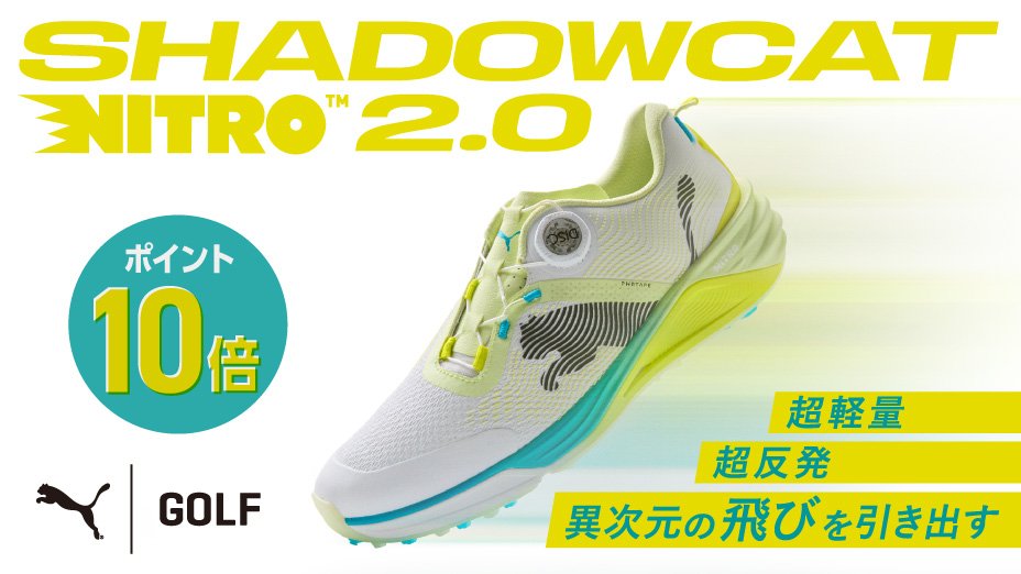 SHADOWCAT NITRO 2.0