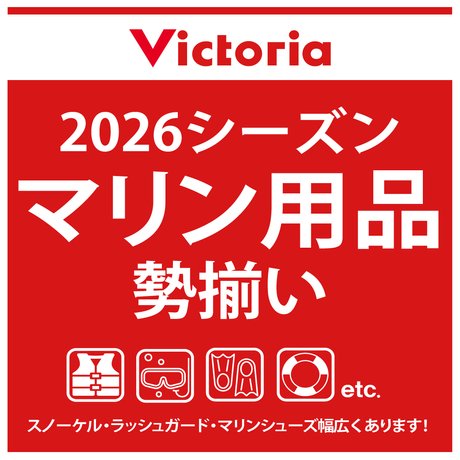 マリン用品 勢揃い！