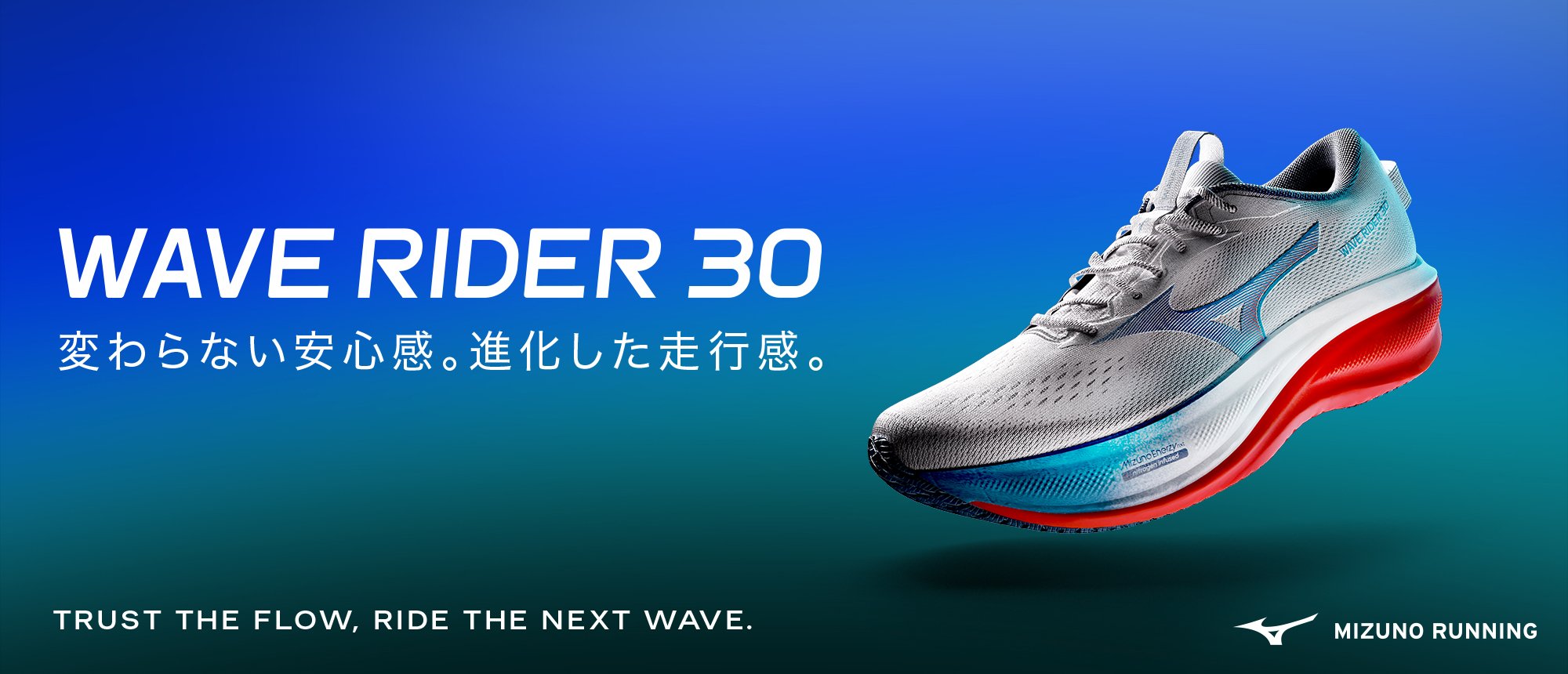 MIZUNO WAVE RIDER 30