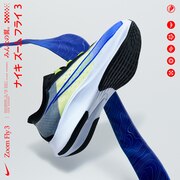 NIKE EKIDEN PACK