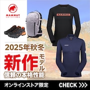 マムート 2025年秋冬新作モデル＜オンラインストア限定＞