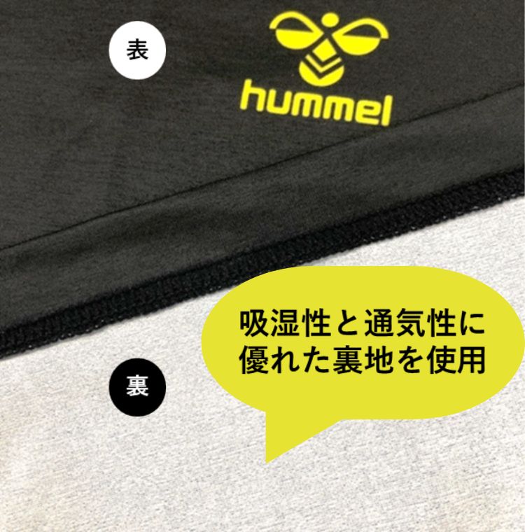 hummelex