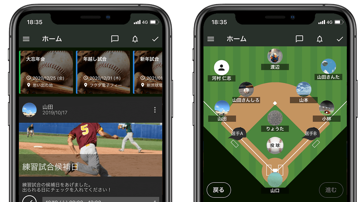 アプリのご紹介 スーパースポーツゼビオ